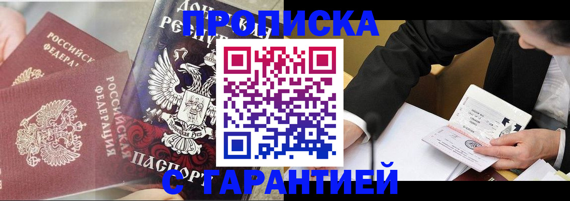 прописка ребенка в Коврове